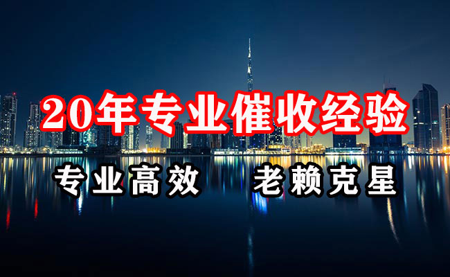 振安清账公司